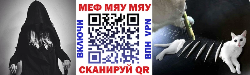 Как найти наркотики Менделеевск А ПВП Вейп ТГК МЕГА ТОР Меф мяу мяу ГАШ