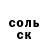 Героин белый Frightening