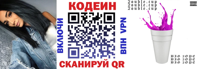 что такое наркотик kraken онион Кодеин Purple Drank Менделеевск