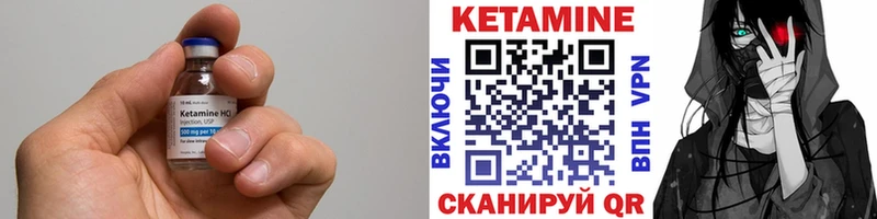 КЕТАМИН VHQ  Менделеевск 