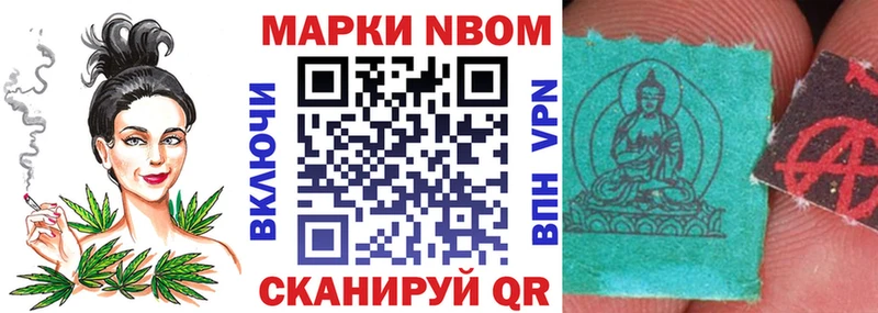 Марки NBOMe 1500мкг  купить наркоту  Менделеевск 